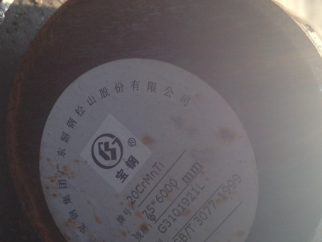 临县20CrMnTi合金结构钢