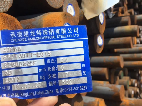 临县40MnB合金结构钢